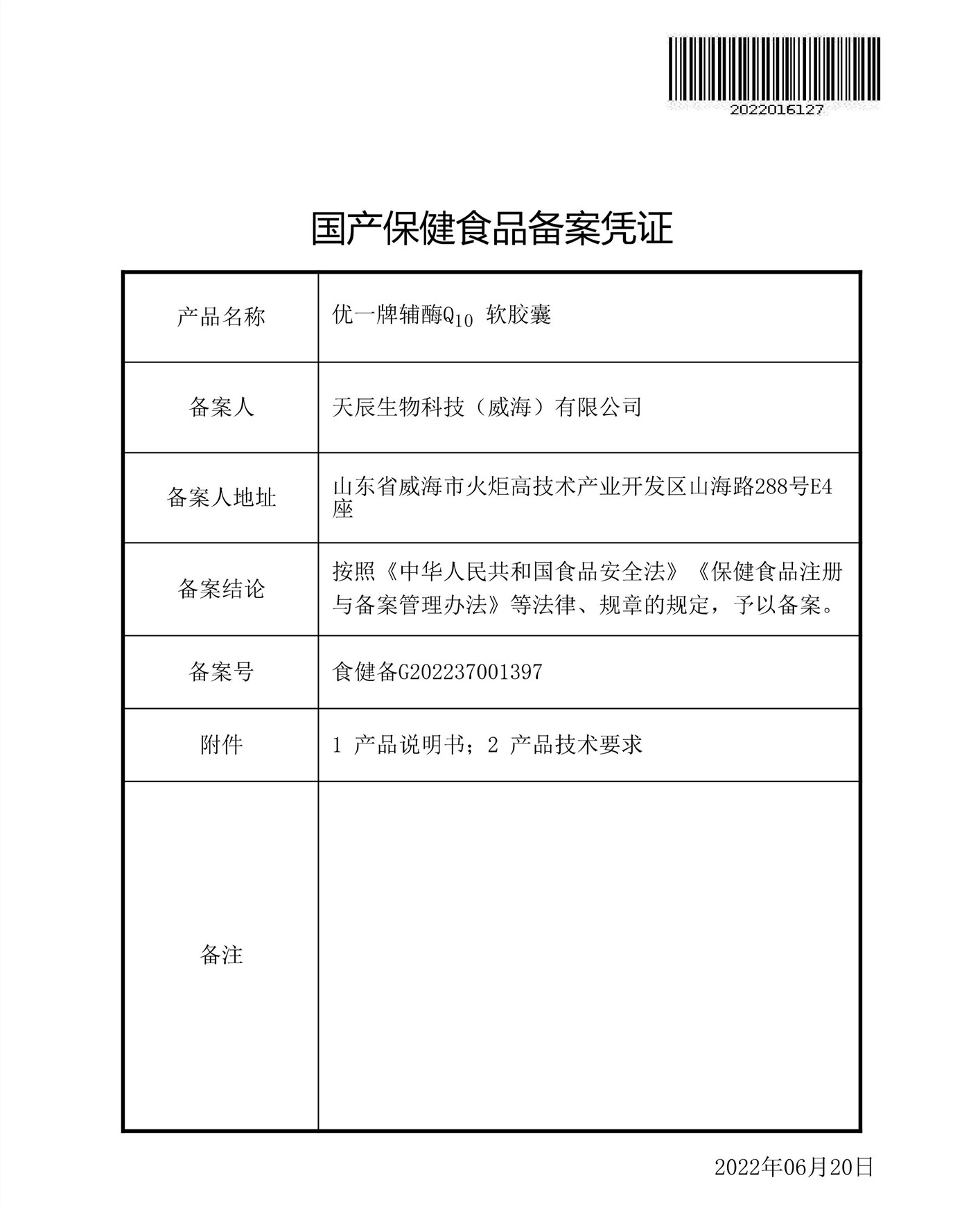 1.优一牌辅酶Q10软胶囊-1-图片-0.jpg