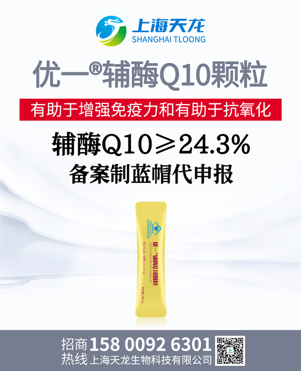 辅酶q10软胶囊oem代加工