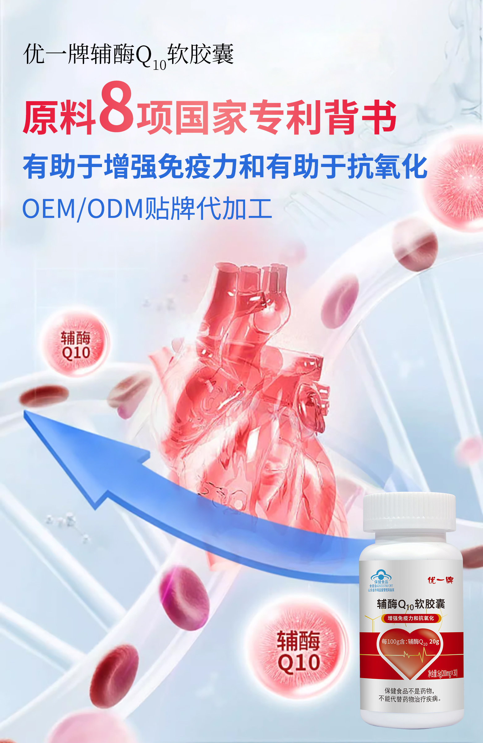 辅酶q10软胶囊oem代加工