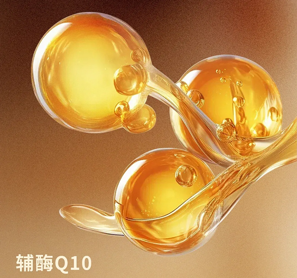 辅酶Q10 OEM贴牌定制代加工